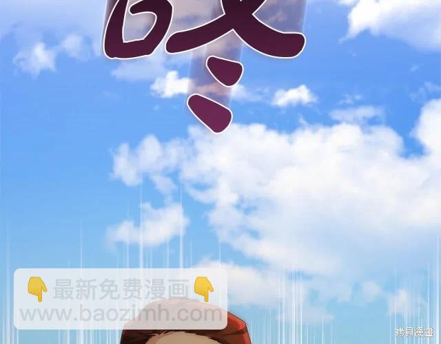 《恶女的二次人生》第三季完结篇 第6页