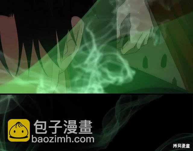 《恶女的二次人生》第三季完结篇 第9页