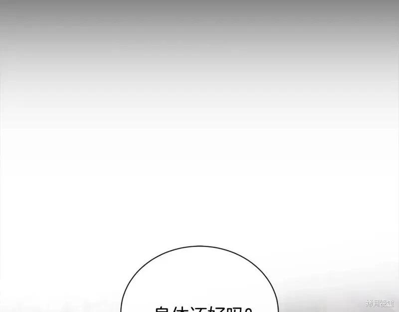 《恶女的二次人生》第159话 第17页