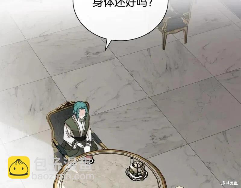 《恶女的二次人生》第159话 第18页