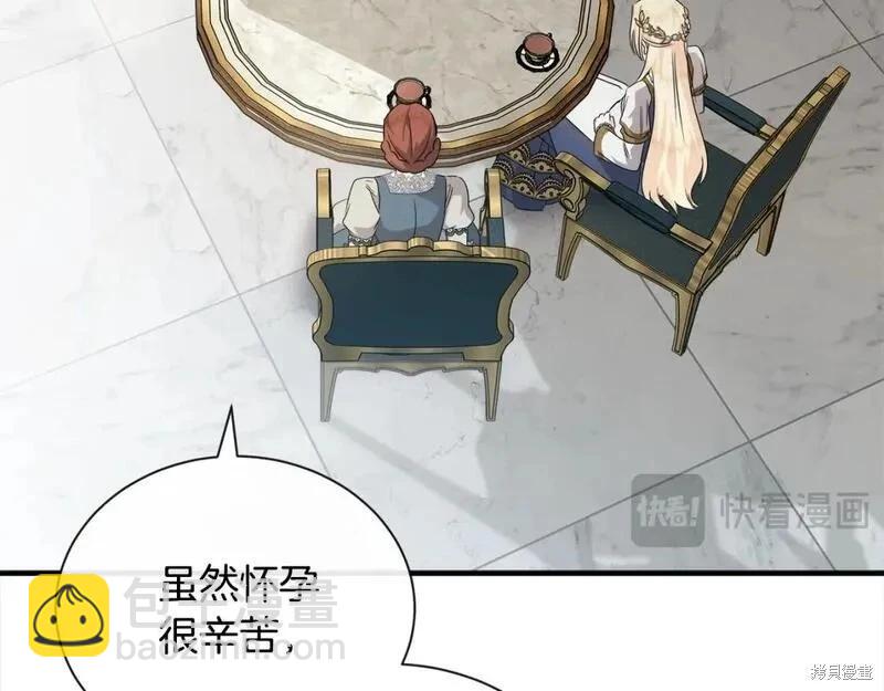 《恶女的二次人生》第159话 第19页