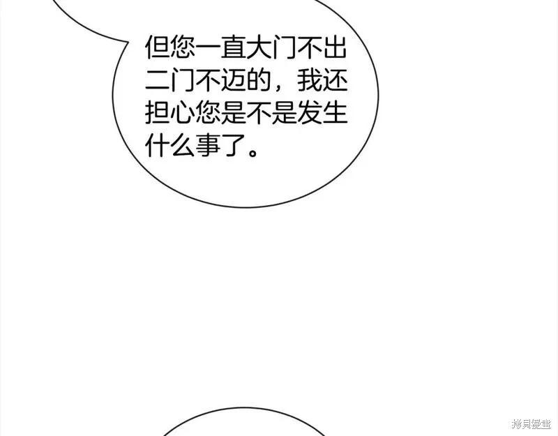 《恶女的二次人生》第159话 第20页