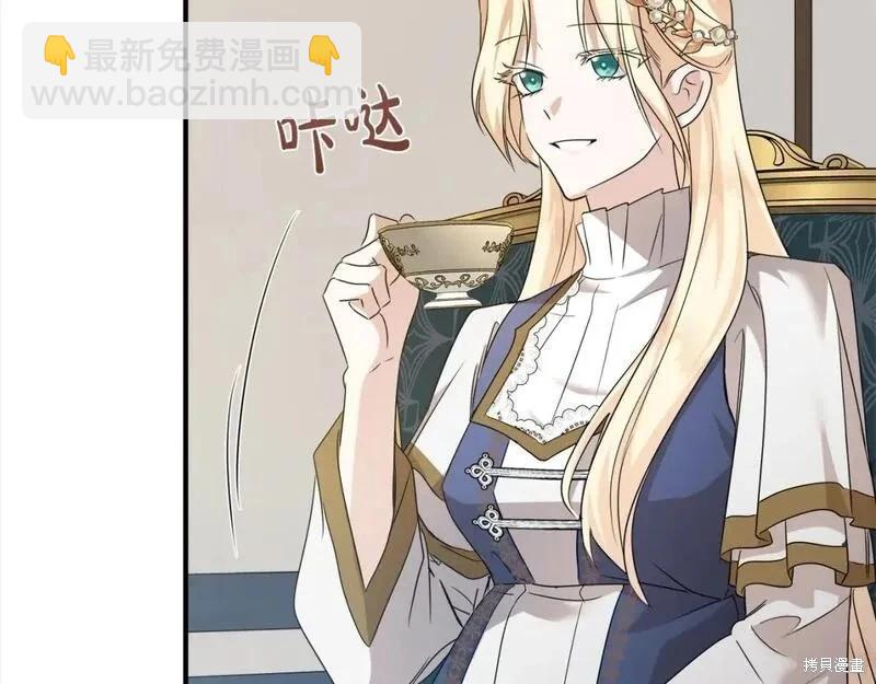 《恶女的二次人生》第159话 第22页