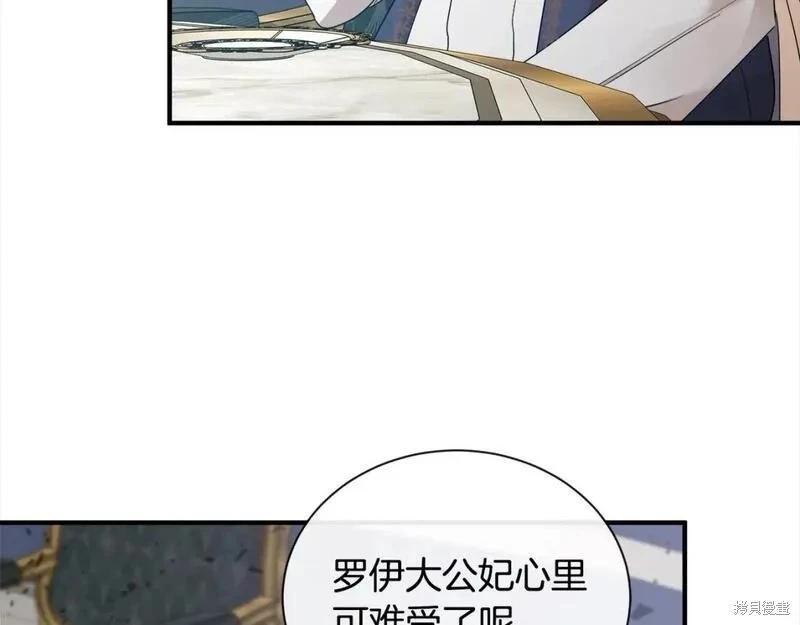 《恶女的二次人生》第159话 第23页