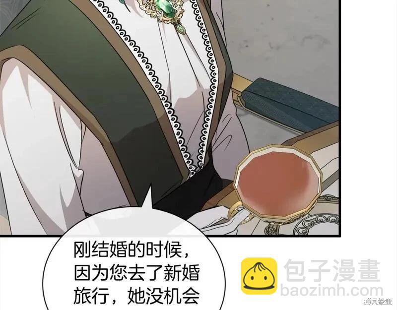 《恶女的二次人生》第159话 第25页
