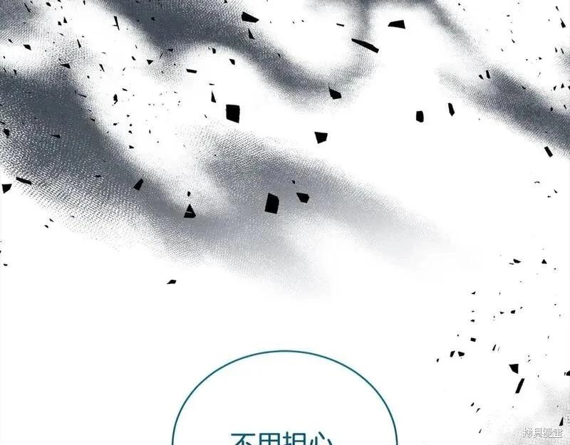 《恶女的二次人生》第159话 第29页