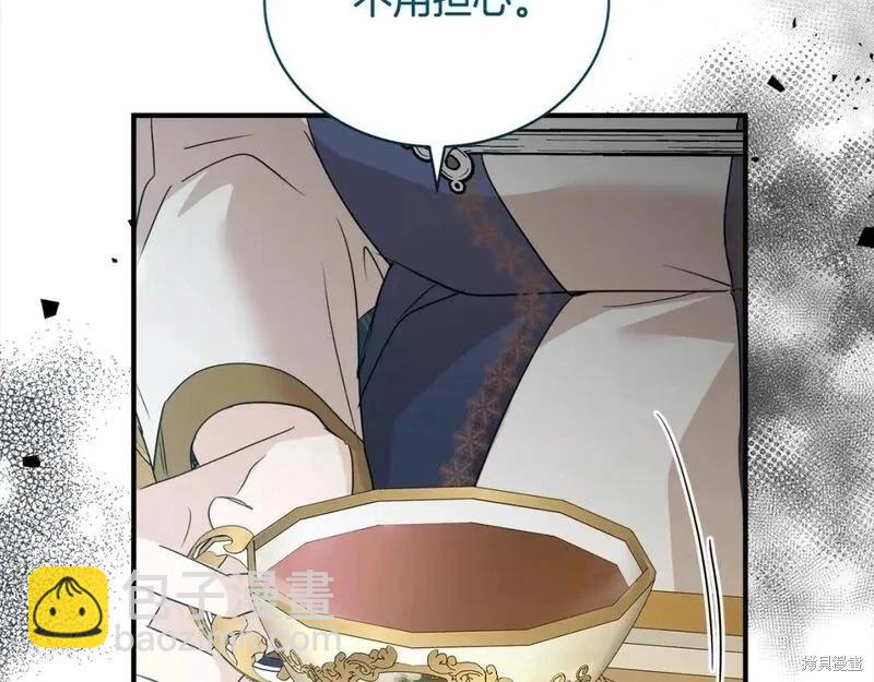 《恶女的二次人生》第159话 第30页
