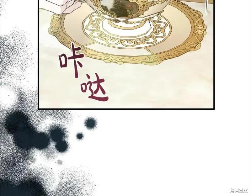 《恶女的二次人生》第159话 第31页