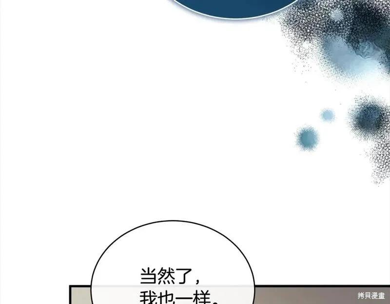 《恶女的二次人生》第159话 第33页
