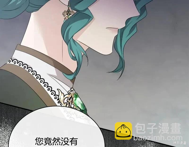 《恶女的二次人生》第159话 第38页
