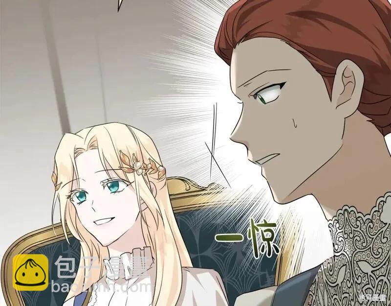 《恶女的二次人生》第159话 第41页