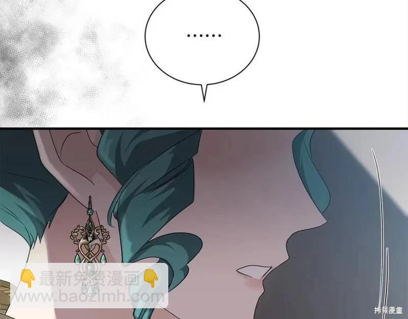《恶女的二次人生》第159话 第44页