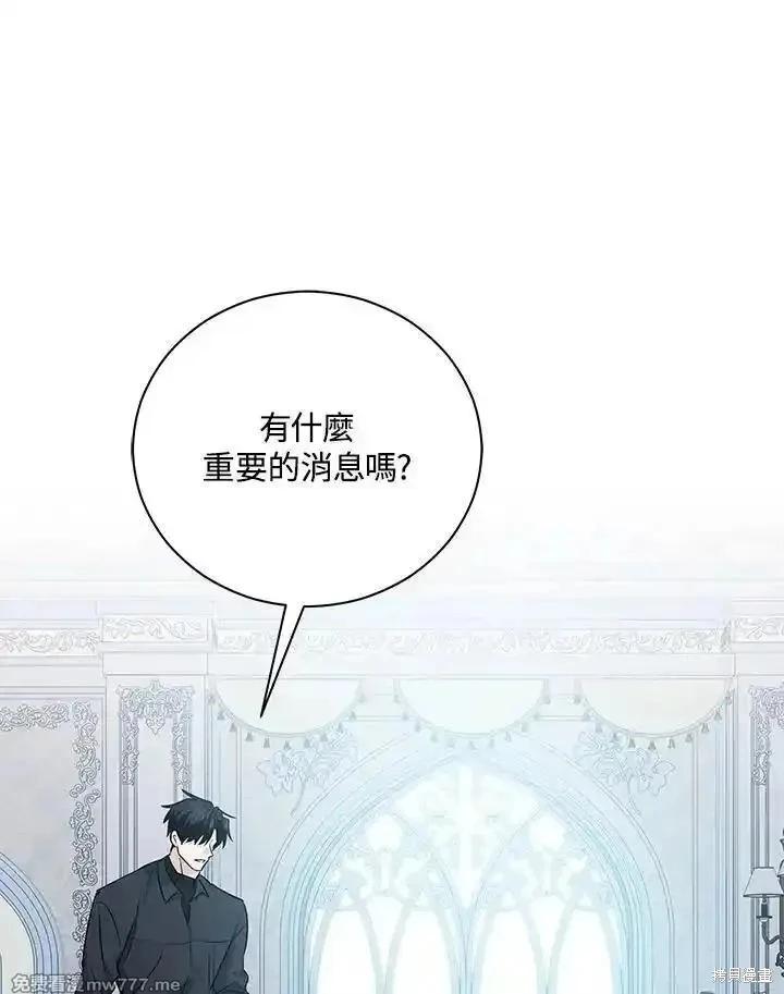 《恶女的二次人生》第164话 第15页