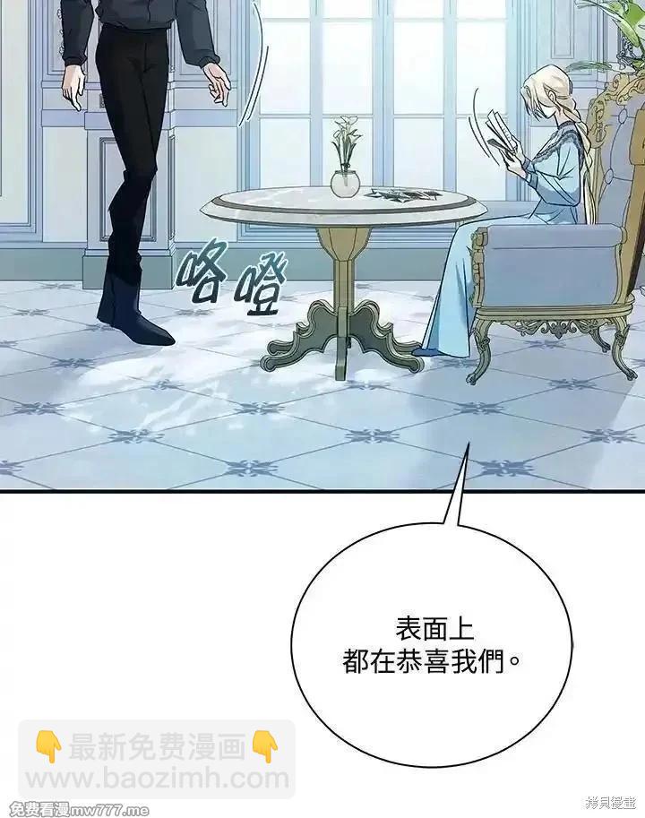 《恶女的二次人生》第164话 第16页