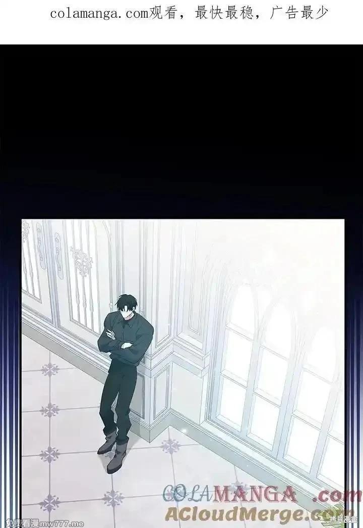 《恶女的二次人生》第164话 第1页