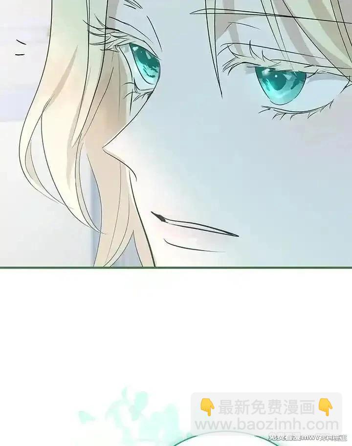 《恶女的二次人生》第164话 第20页