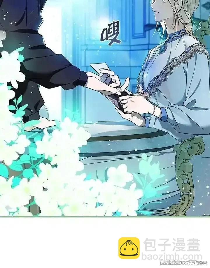 《恶女的二次人生》第164话 第22页