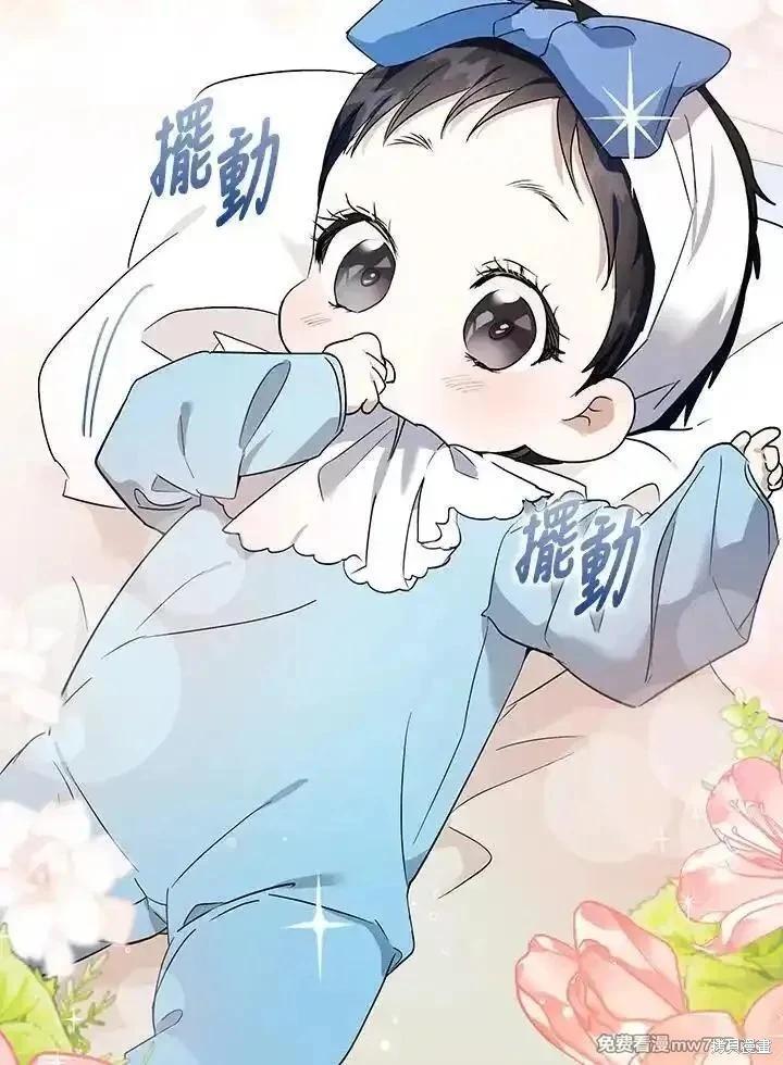 《恶女的二次人生》第164话 第26页
