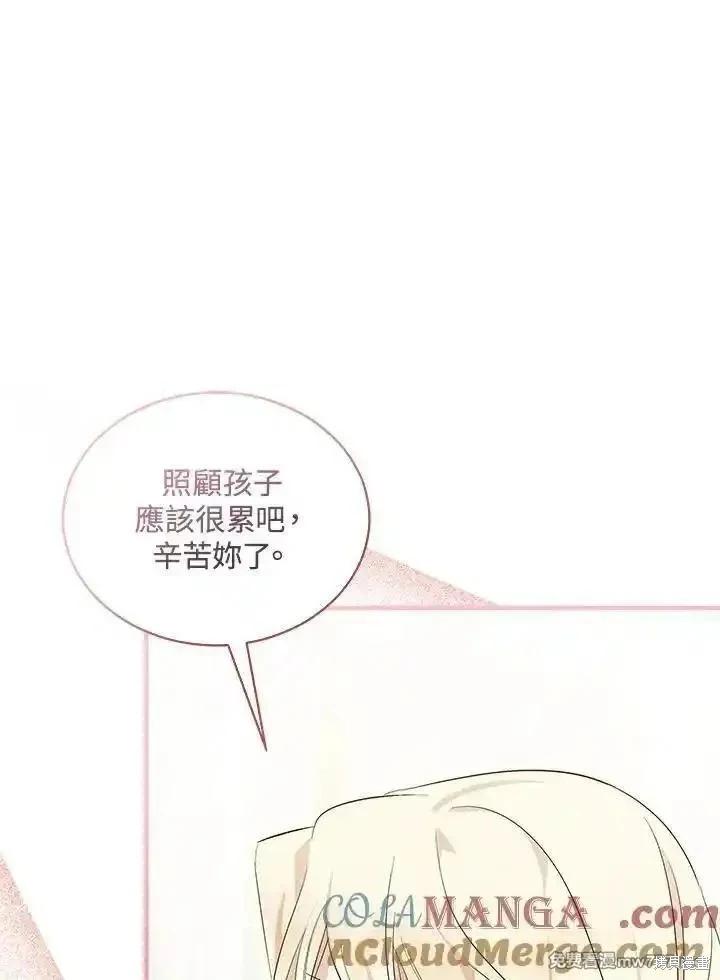 《恶女的二次人生》第164话 第29页