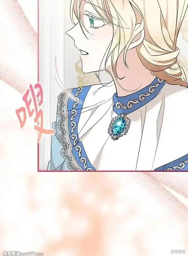 《恶女的二次人生》第164话 第30页