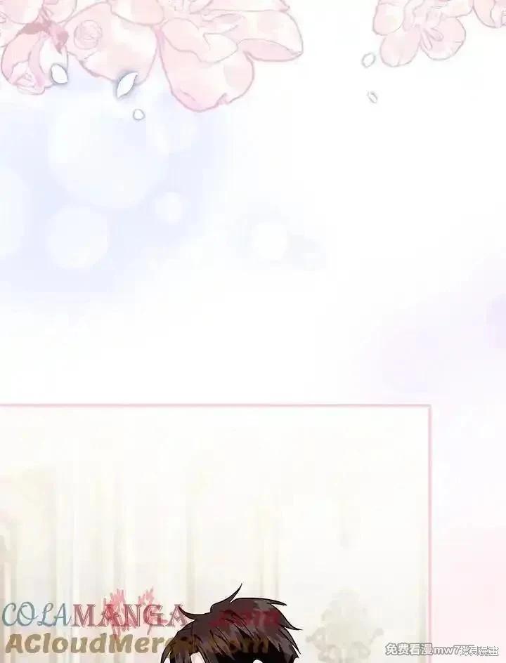 《恶女的二次人生》第164话 第45页