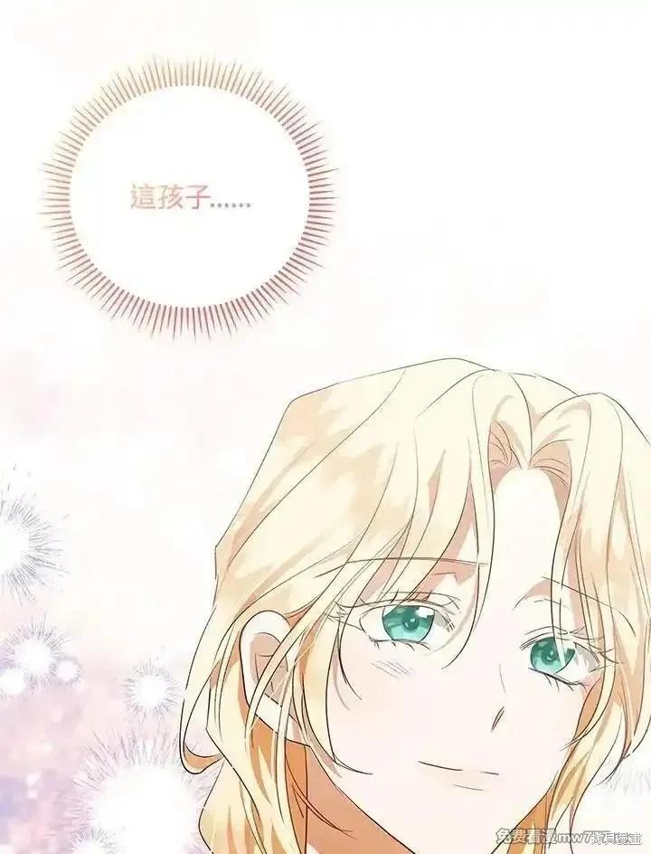 《恶女的二次人生》第164话 第47页