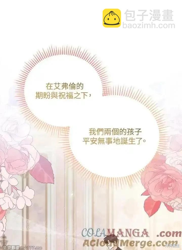 《恶女的二次人生》第164话 第49页