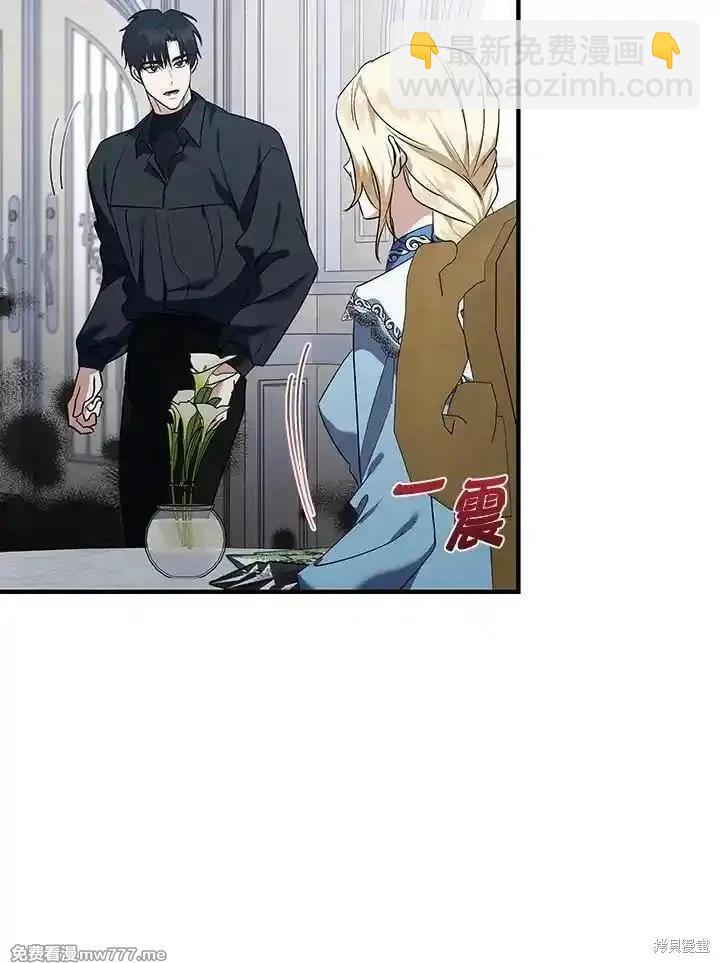 《恶女的二次人生》第164话 第7页