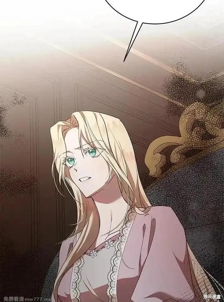 《恶女的二次人生》第163话 第20页