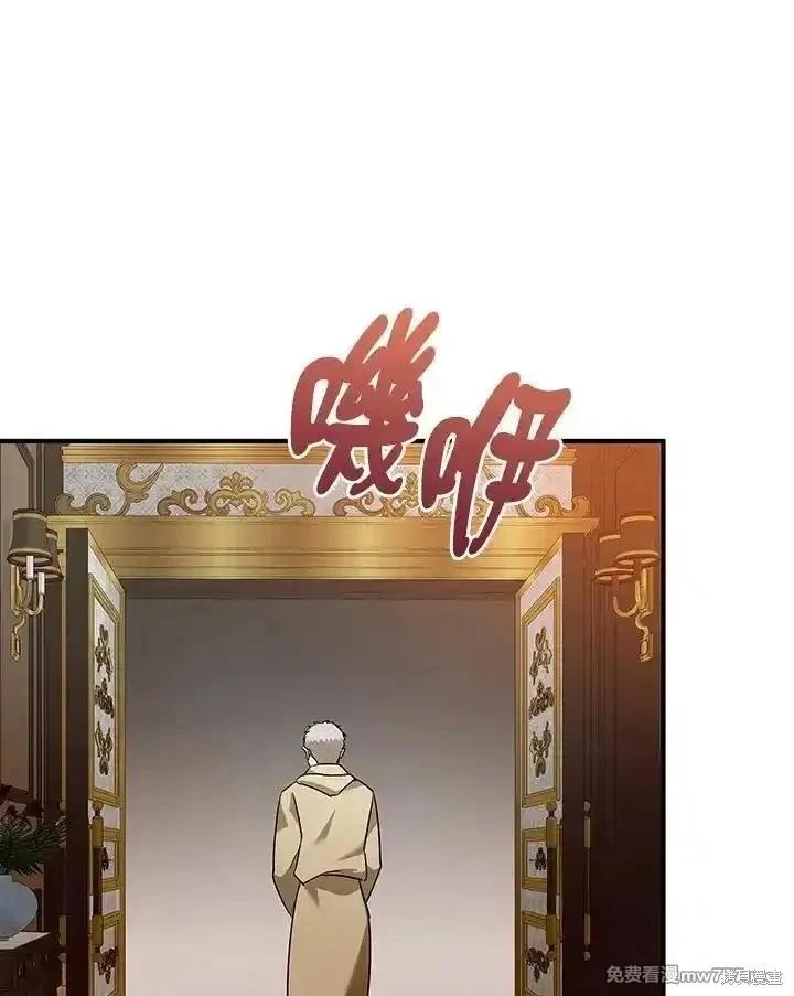 《恶女的二次人生》第163话 第38页