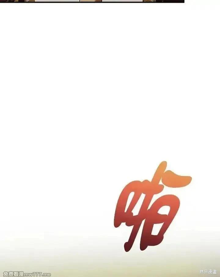 《恶女的二次人生》第163话 第39页