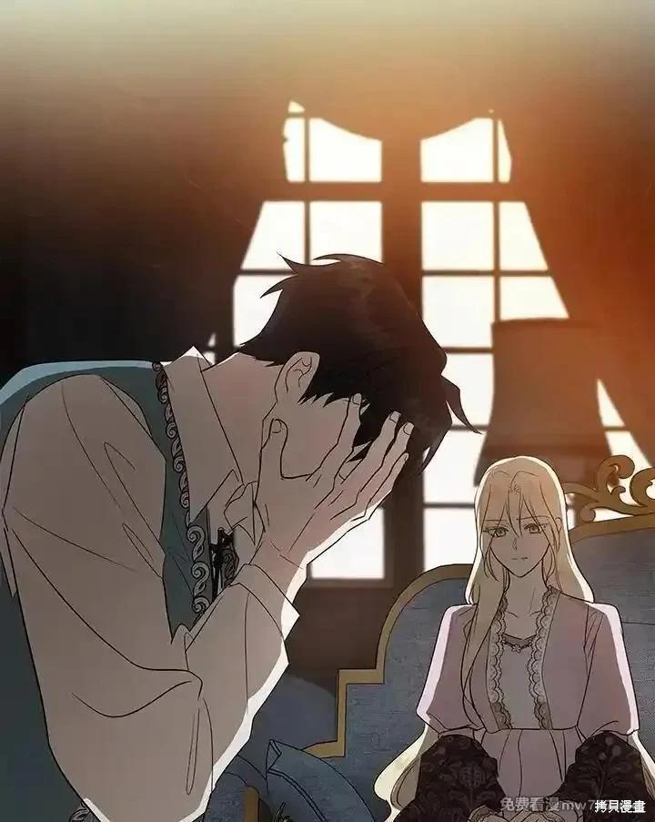 《恶女的二次人生》第163话 第40页