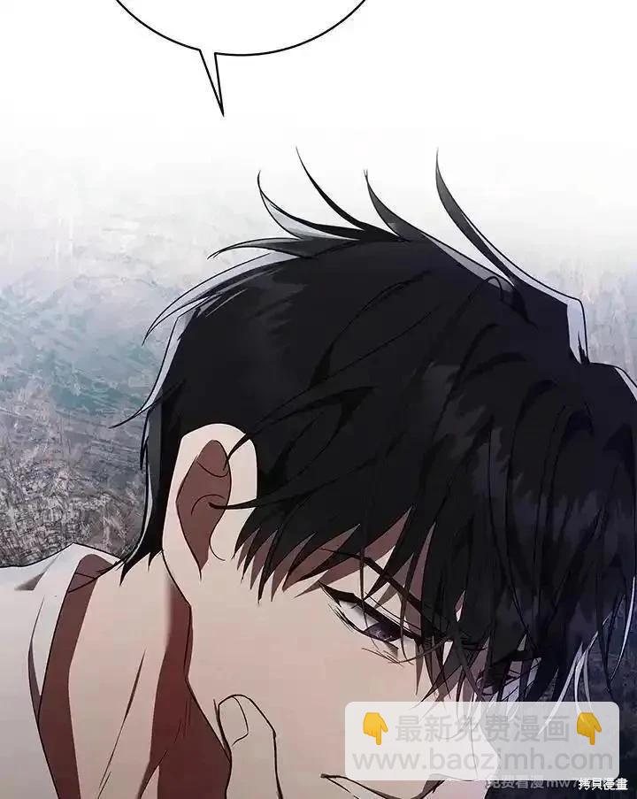 《恶女的二次人生》第163话 第42页