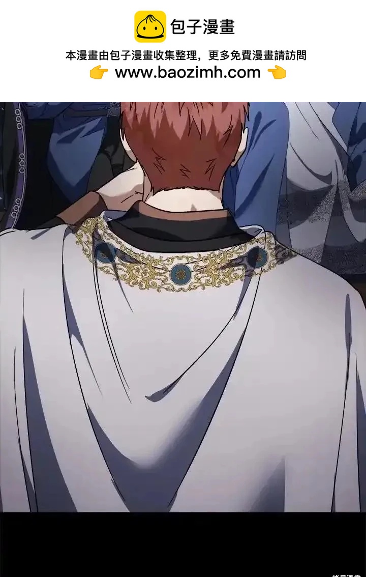 《恶女的二次人生》第166话 第22页