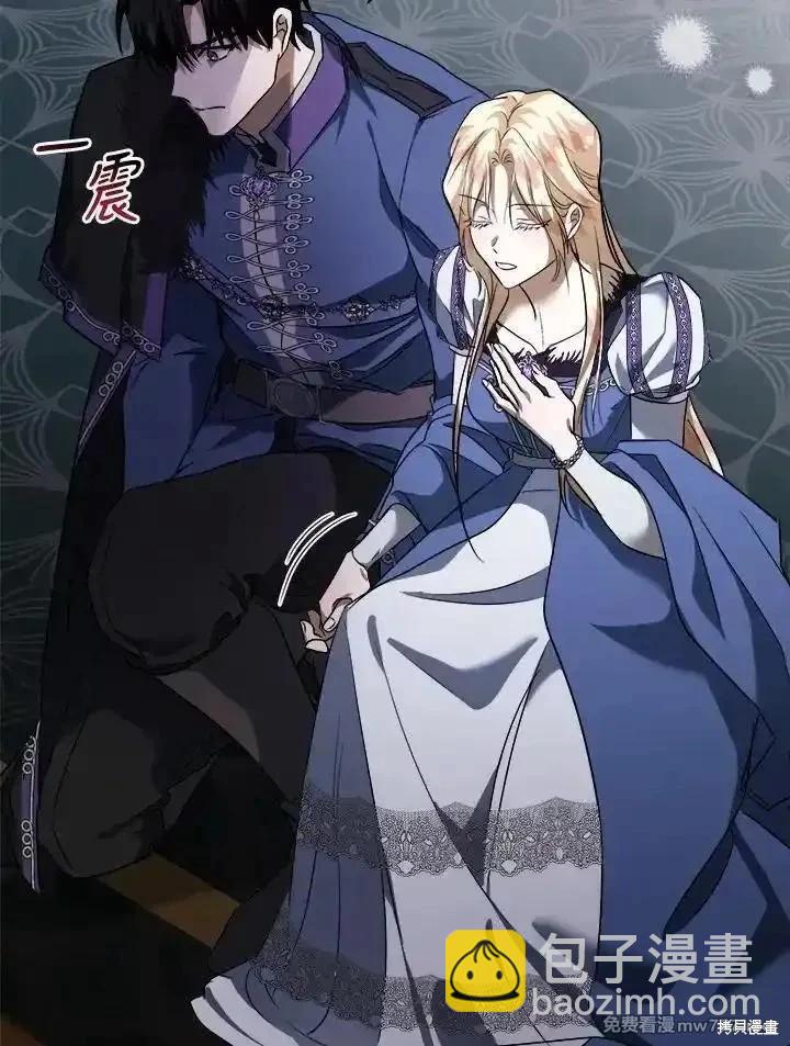 《恶女的二次人生》第166话 第34页