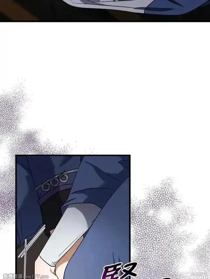 《恶女的二次人生》第166话 第35页