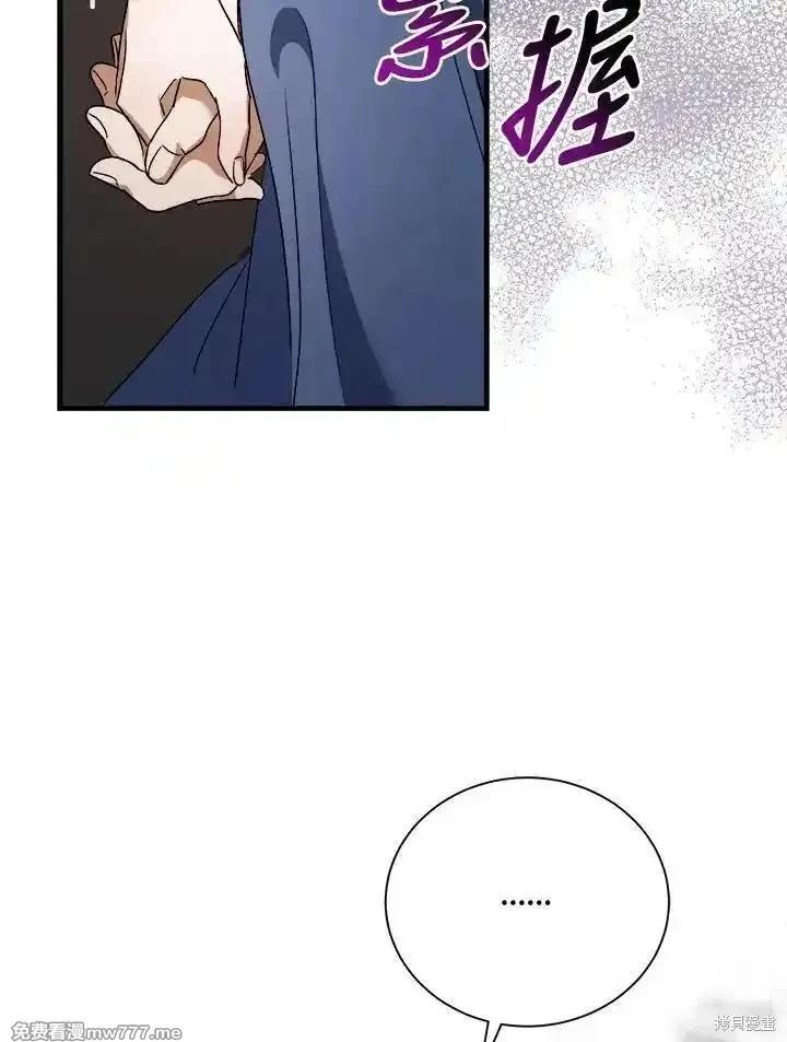 《恶女的二次人生》第166话 第36页