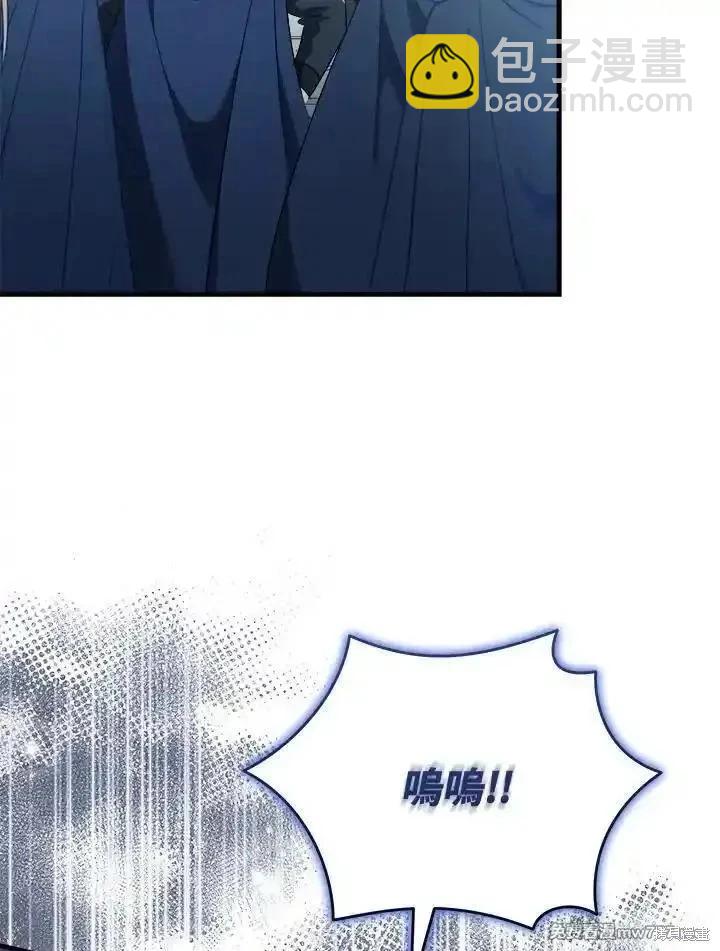 《恶女的二次人生》第166话 第44页