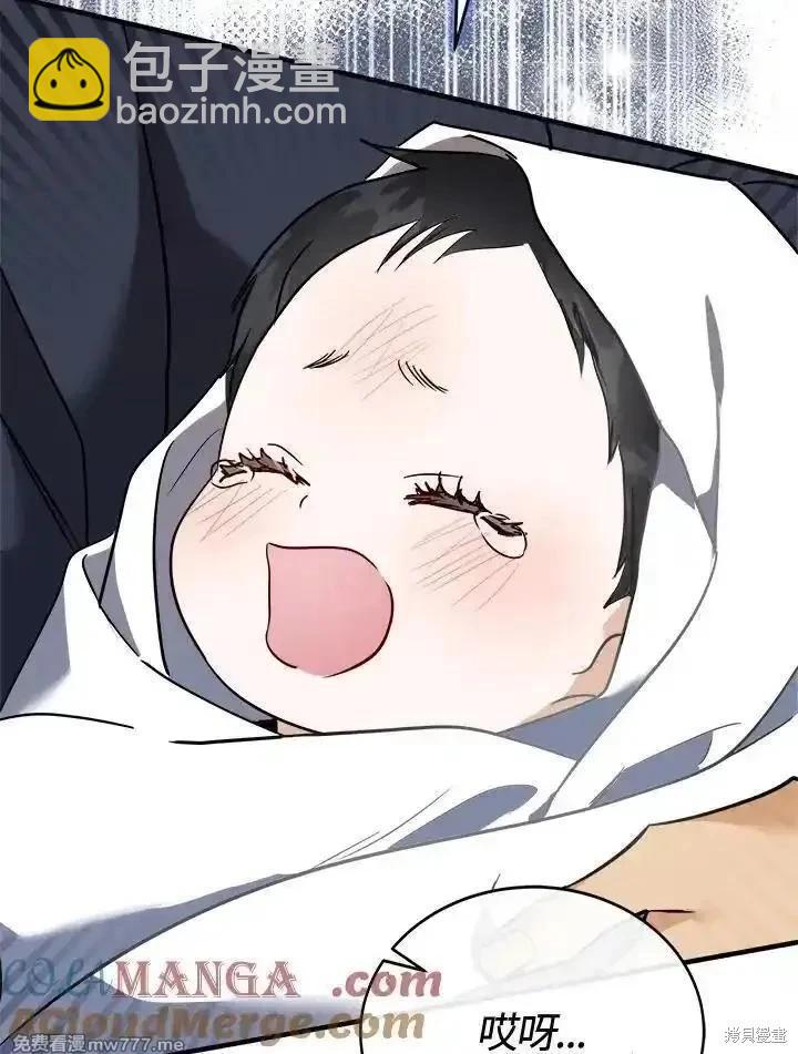 《恶女的二次人生》第166话 第45页