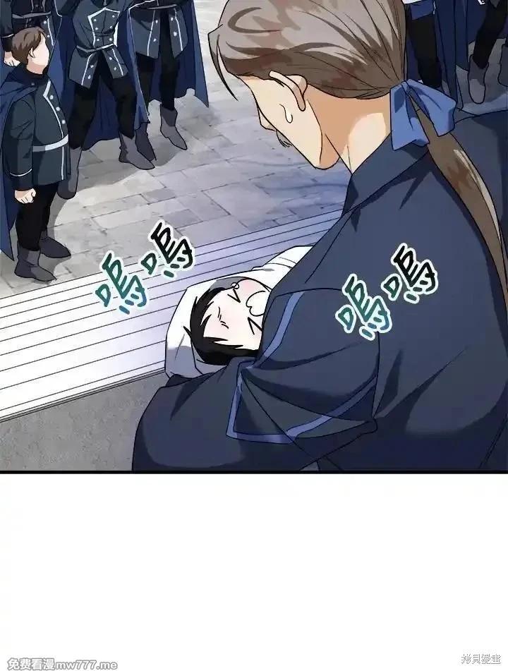 《恶女的二次人生》第166话 第47页
