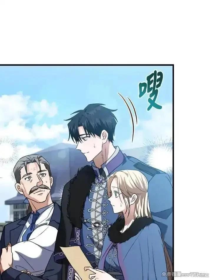 《恶女的二次人生》第166话 第48页
