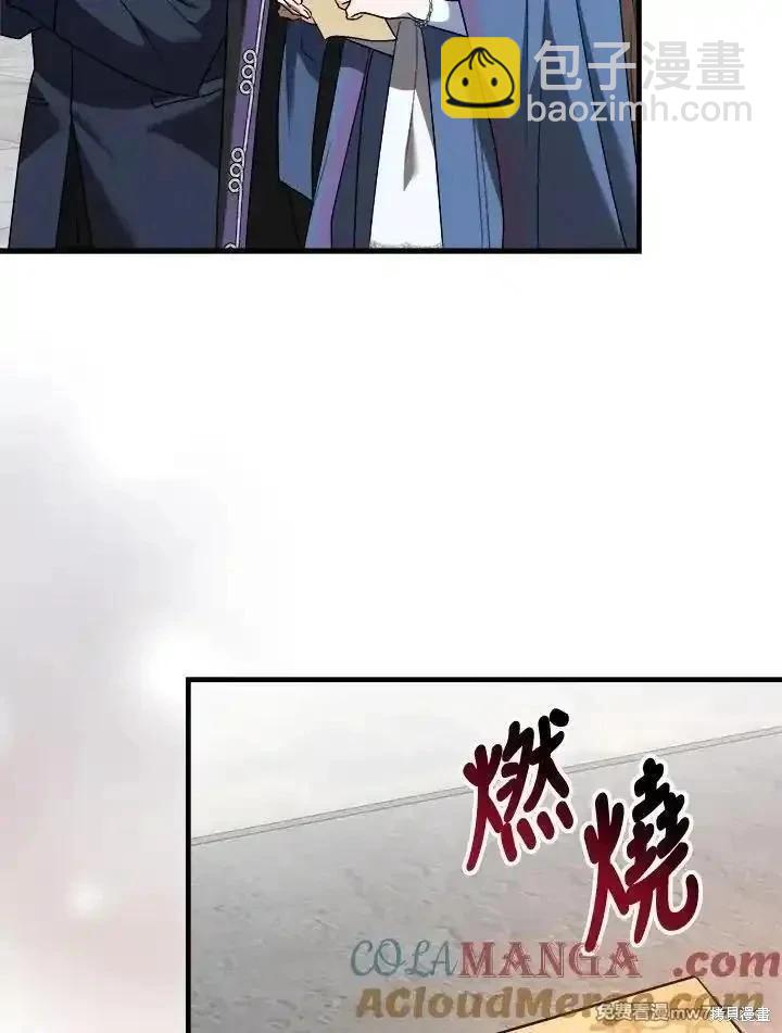 《恶女的二次人生》第166话 第49页
