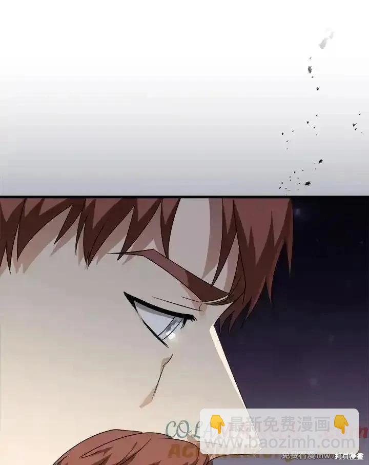 《恶女的二次人生》第166话 第9页
