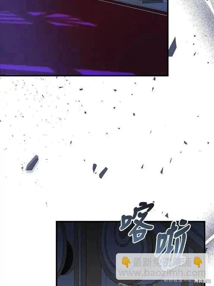 《恶女的二次人生》第165话 第11页