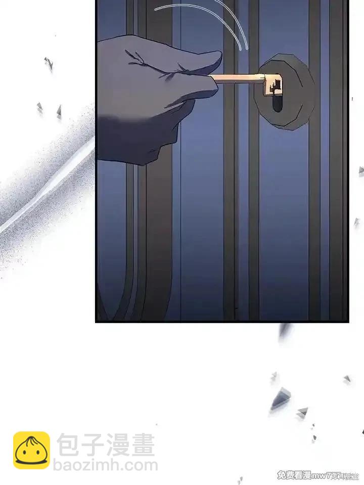 《恶女的二次人生》第165话 第12页