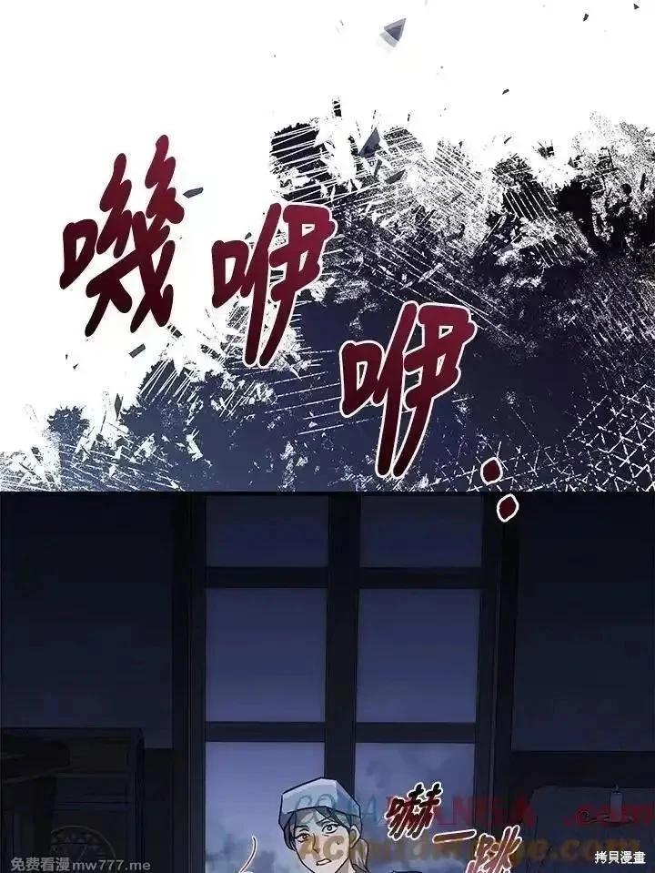 《恶女的二次人生》第165话 第13页