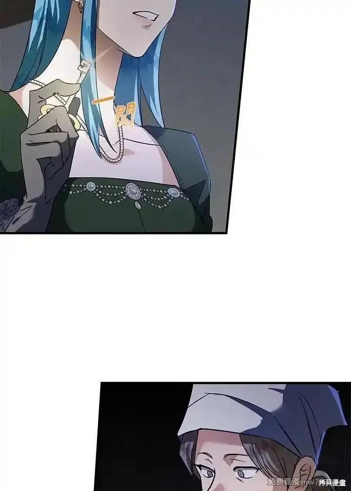 《恶女的二次人生》第165话 第16页