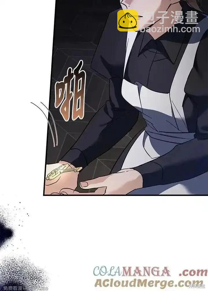 《恶女的二次人生》第165话 第17页