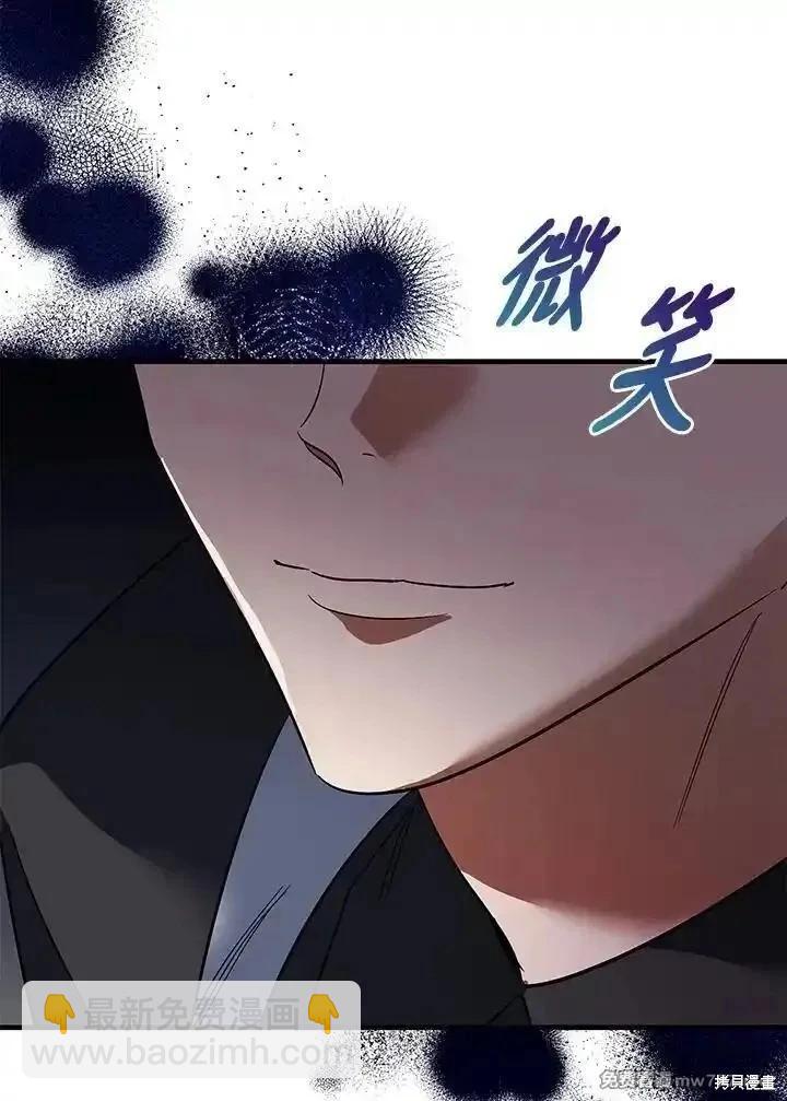 《恶女的二次人生》第165话 第18页