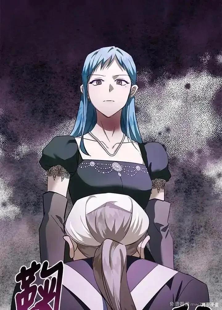 《恶女的二次人生》第165话 第20页